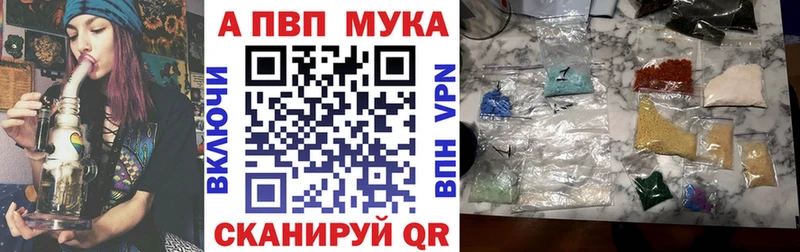 закладка Староминская Alpha PVP СК