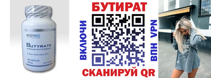 ОМГ ОМГ ТОР  Староминская  Бутират Butirat 