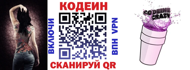 OMG маркетплейс Староминская Кодеиновый сироп Lean напиток Lean (лин)