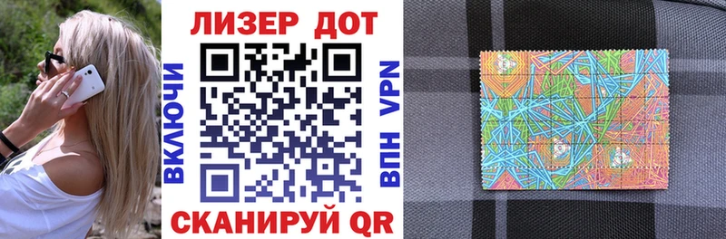 Марки N-bome 1,5мг  Староминская 